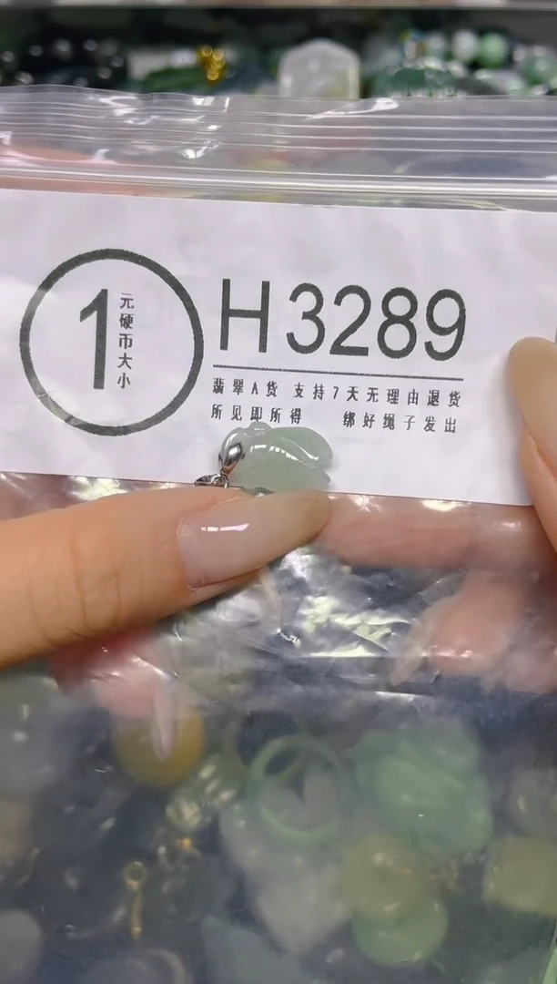 颈饰未镶嵌翡翠/ H /翡翠A货，一件也是批发价
