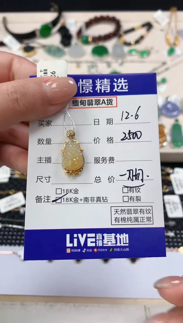 颈饰18K金镶嵌翡翠38