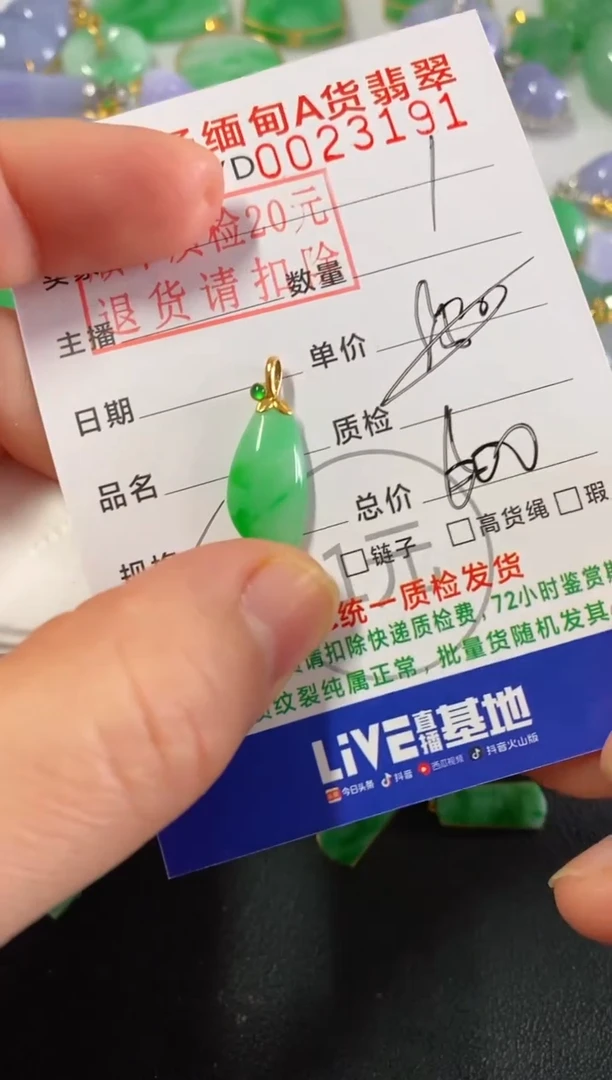 吊坠(不含链)18K金镶嵌翡翠随型