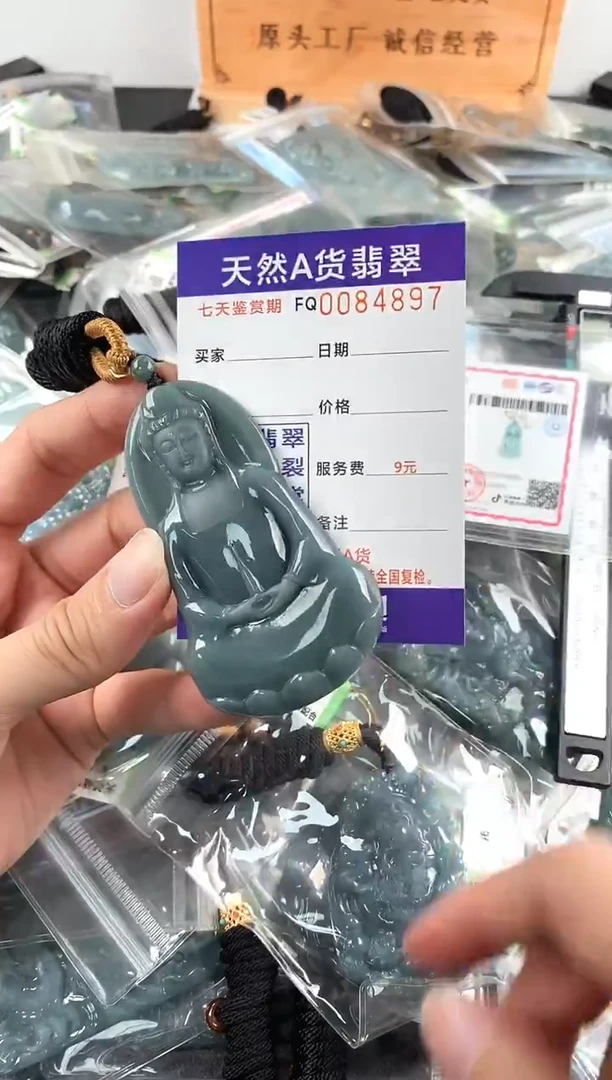 颈饰未镶嵌翡翠