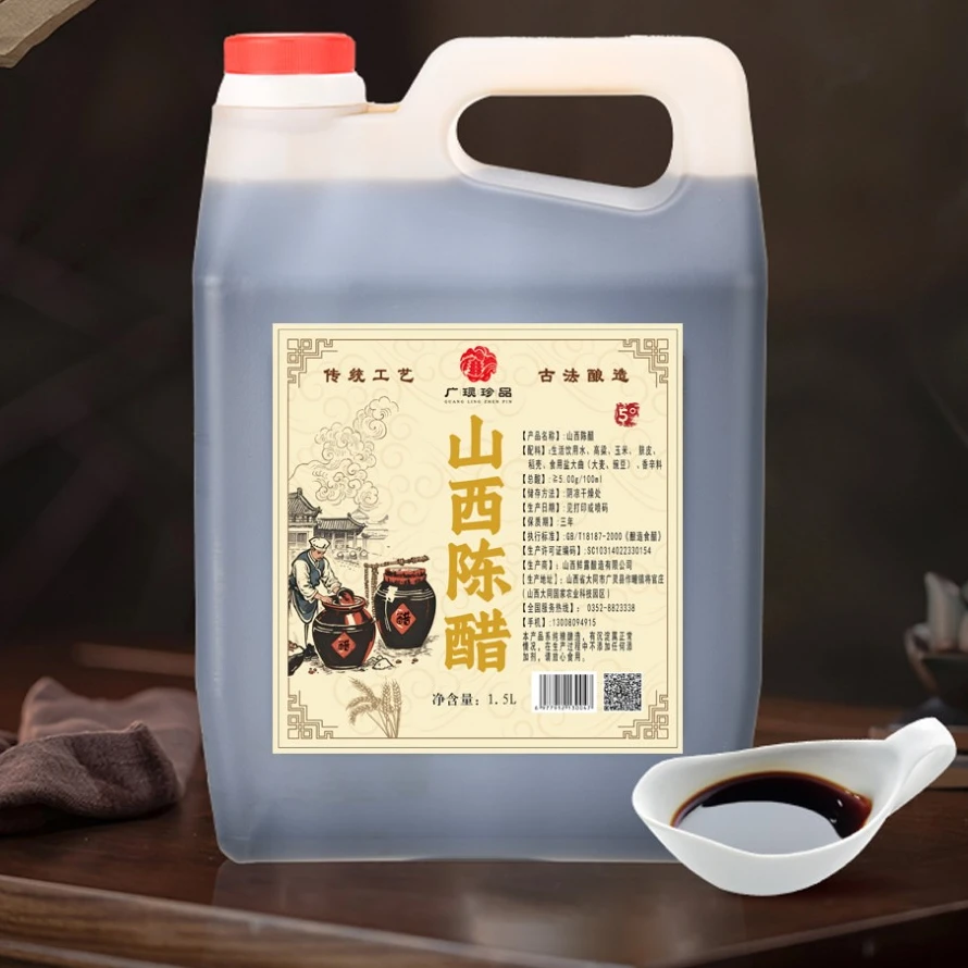 5度山西老陈醋2.4L