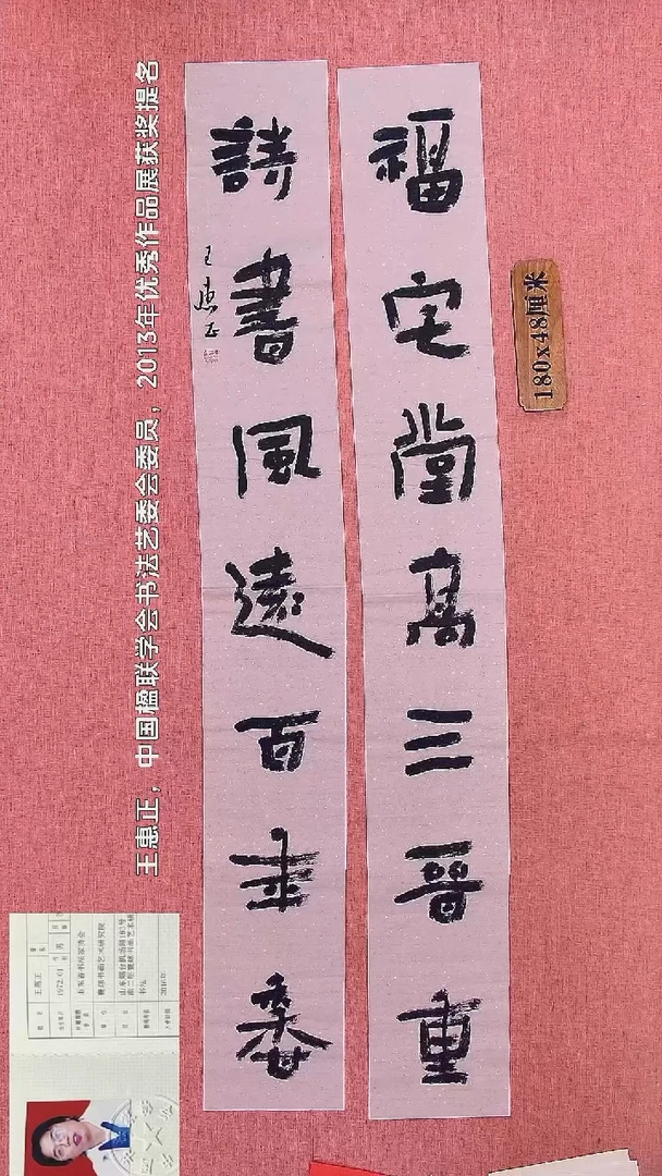 书法368    王老师书法作品