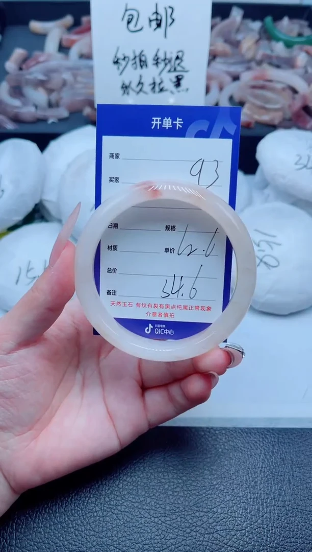 石英质玉手镯未镶嵌93-62