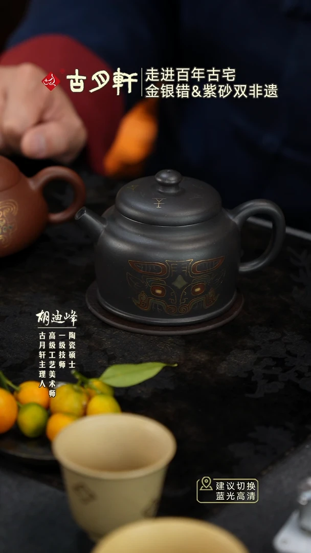 茶壶紫砂胡迪峰宝鼎壶