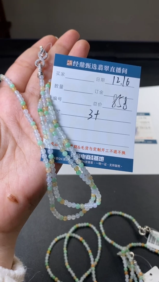 未镶嵌定制翡翠珠串  多样性发货只发一件