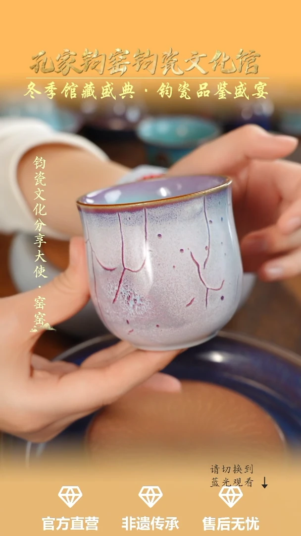 杯子钧瓷孔家钧窑当代作品-玉兰杯