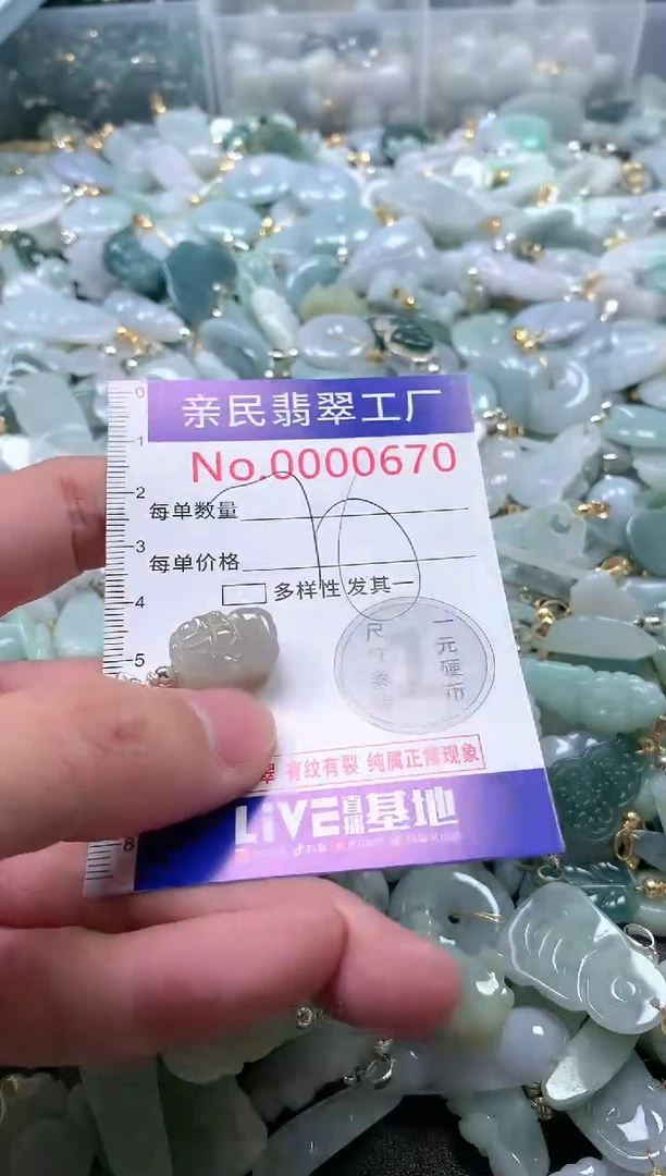 【闪购商品】翡翠吊坠(不含链)未镶嵌670