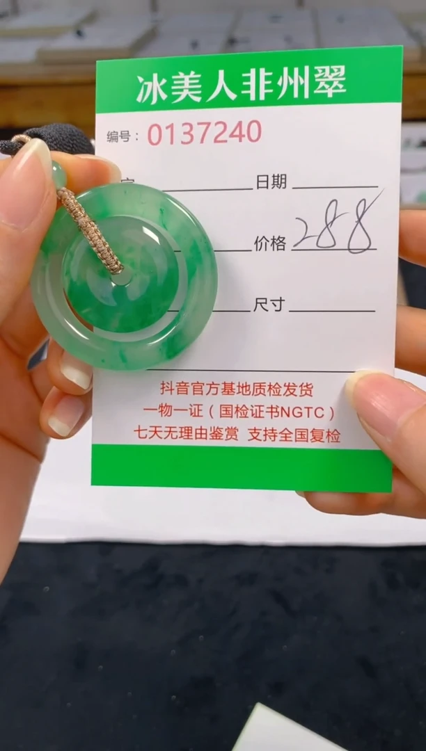 石英质玉未镶嵌颈饰240