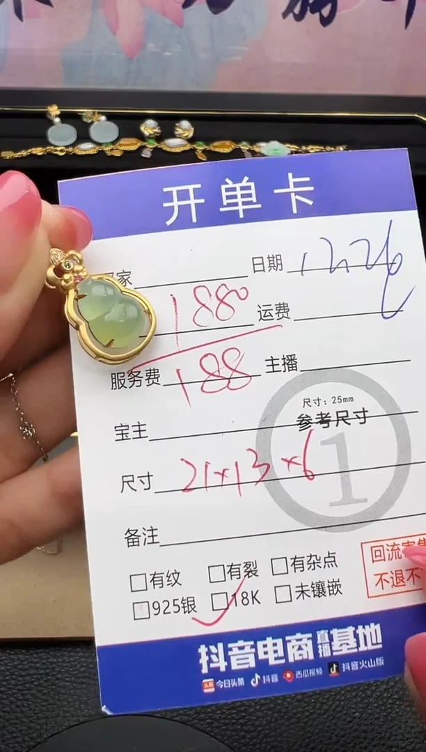 吊坠(不含链)18K金镶嵌翡翠葫芦