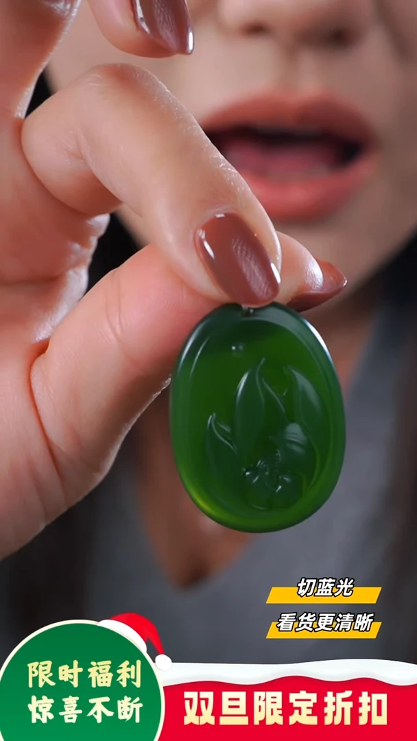 颈饰未镶嵌和田玉碧玉荷花牌吊坠