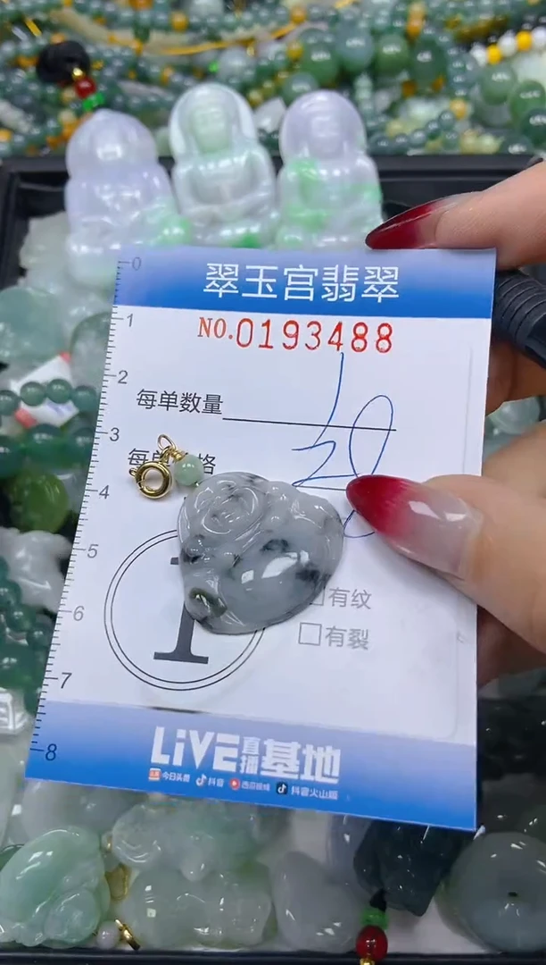 颈饰未镶嵌翡翠闪购0193488