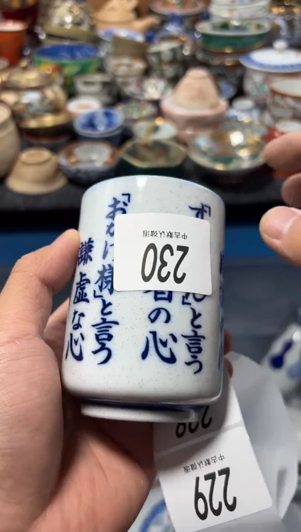 瓷片h****g夏目海外回流瓷器中古品。