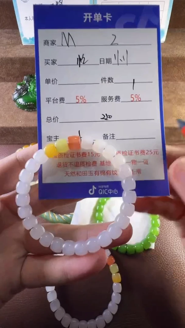 未镶嵌和田玉挂件忙**闲手串