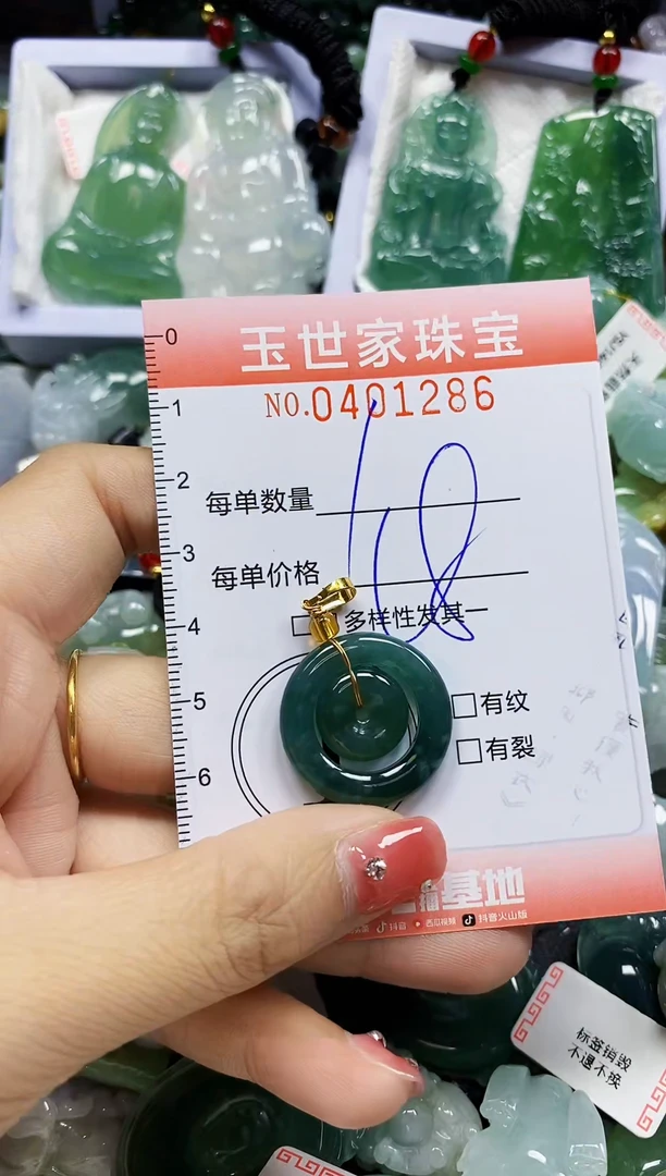 颈饰未镶嵌翡翠闪购0401286