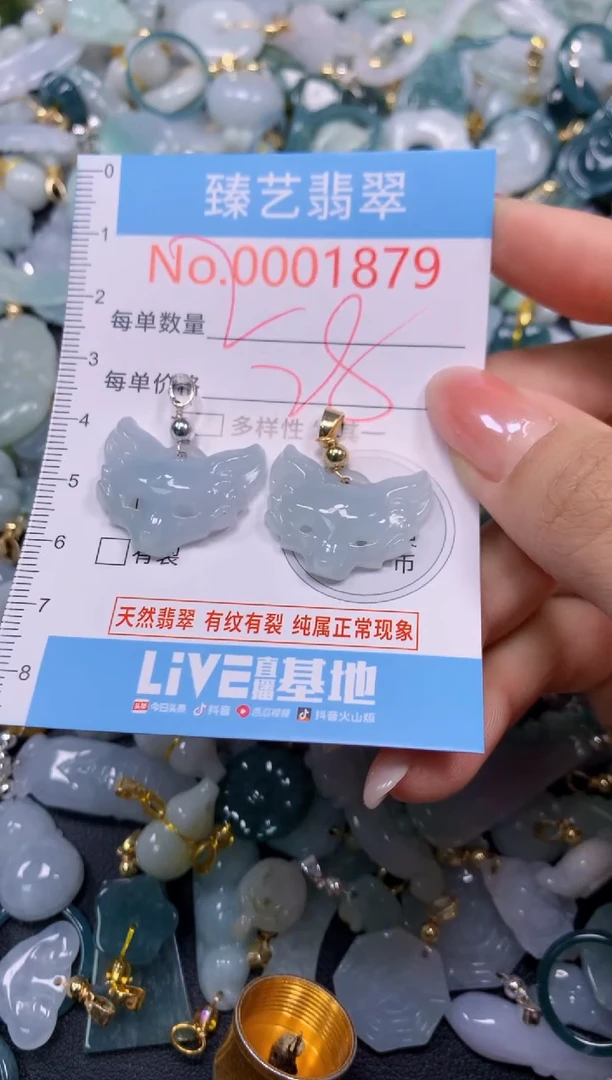 颈饰未镶嵌翡翠1879