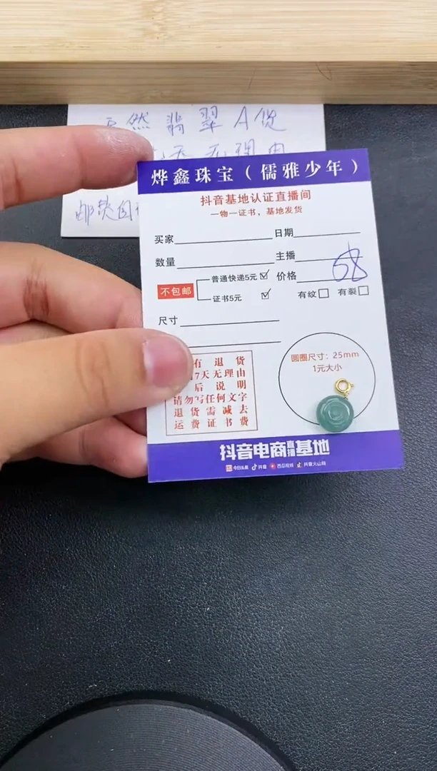 【闪购商品】翡翠颈饰18K金镶嵌天然翡翠A货吊坠（多样性发货）赠皮绳