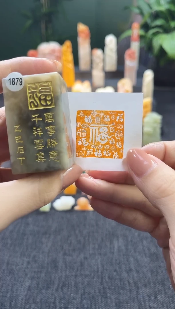 昌化石印石1879