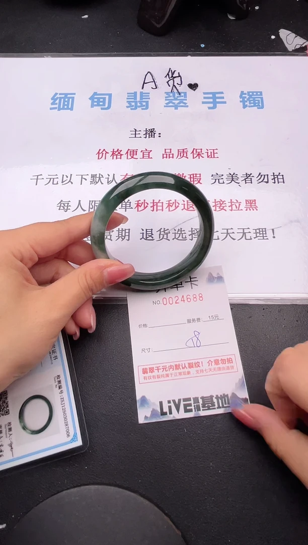 翡翠手镯未镶嵌88拍哪个图片就是发哪个