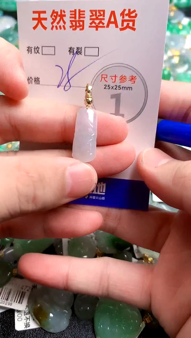 翡翠未镶嵌颈饰13004721