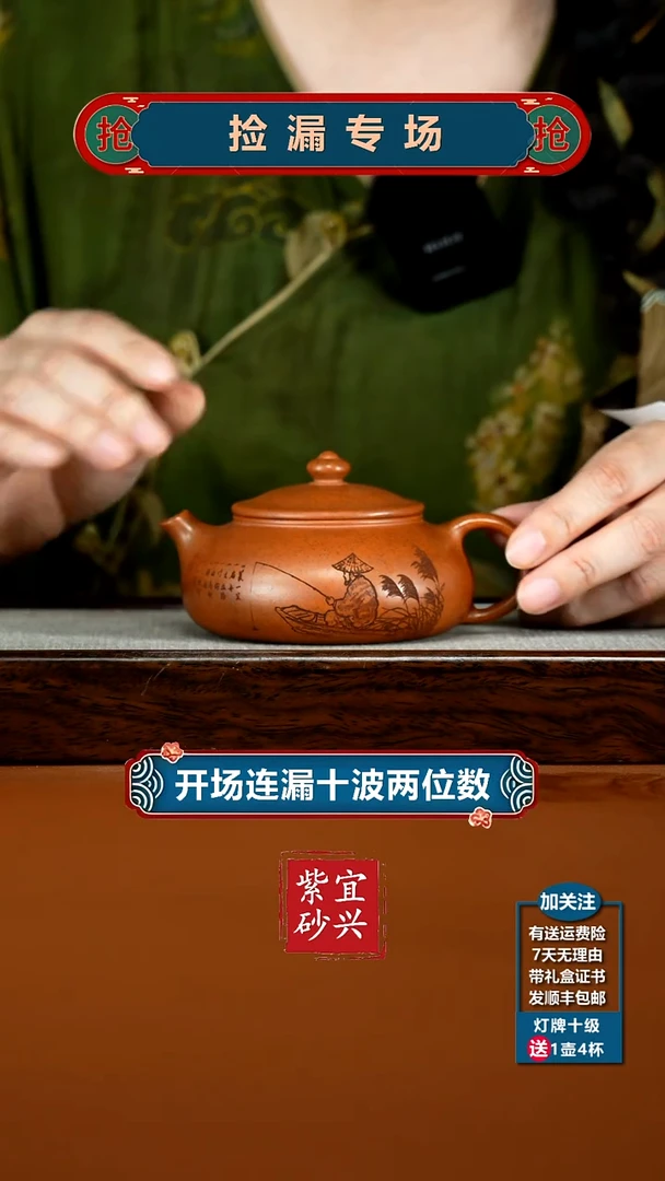 茶壶紫砂顾建华天星泥独钓寒江230CC