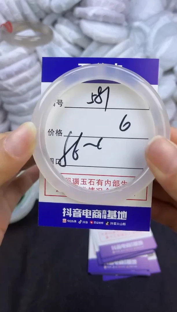 玛瑙/玉髓手镯未镶嵌581