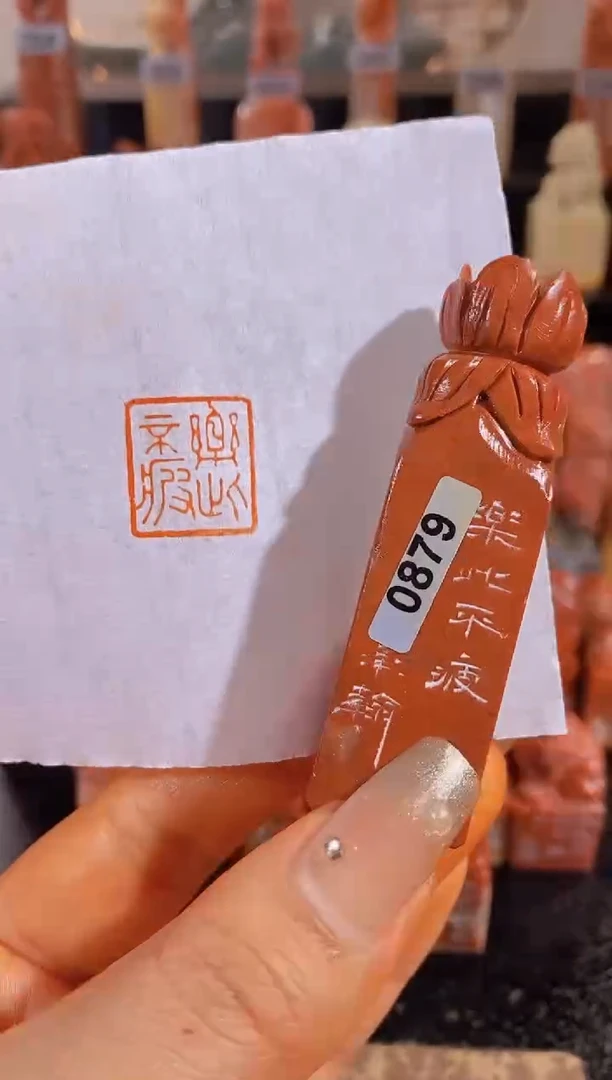 【闪购商品】昌化石印石乐此不疲1.8-0879