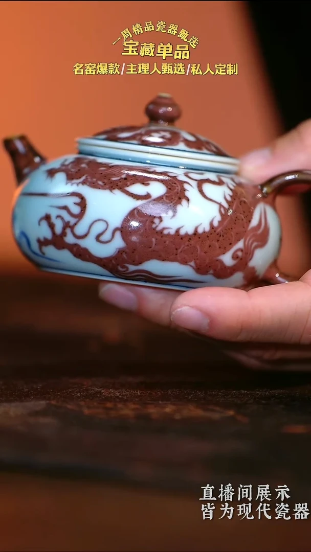 瓷【峰良窑】青花釉里红龙穿花壶