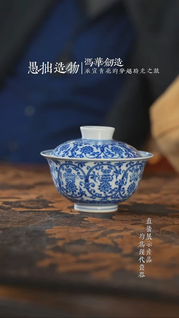 杯子陶瓷愚拙造物青花莲托八宝盖碗