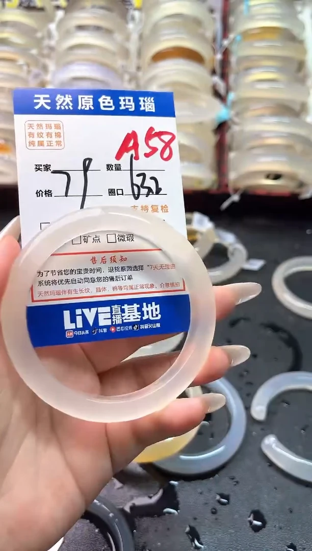 玛瑙/玉髓手镯未镶嵌A58