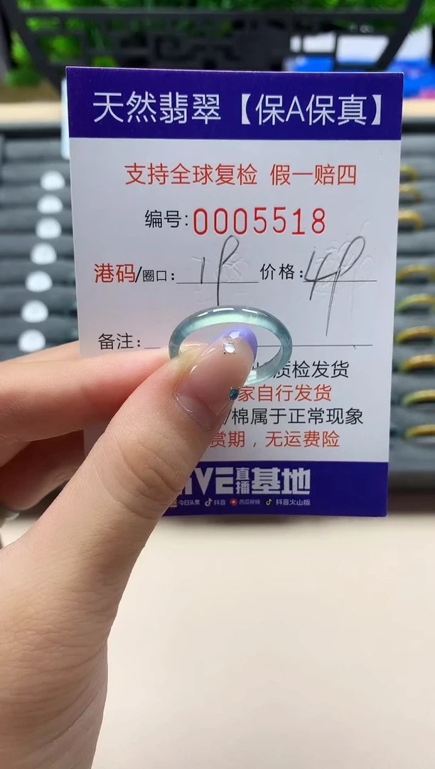 未镶嵌戒指翡翠天然  5518