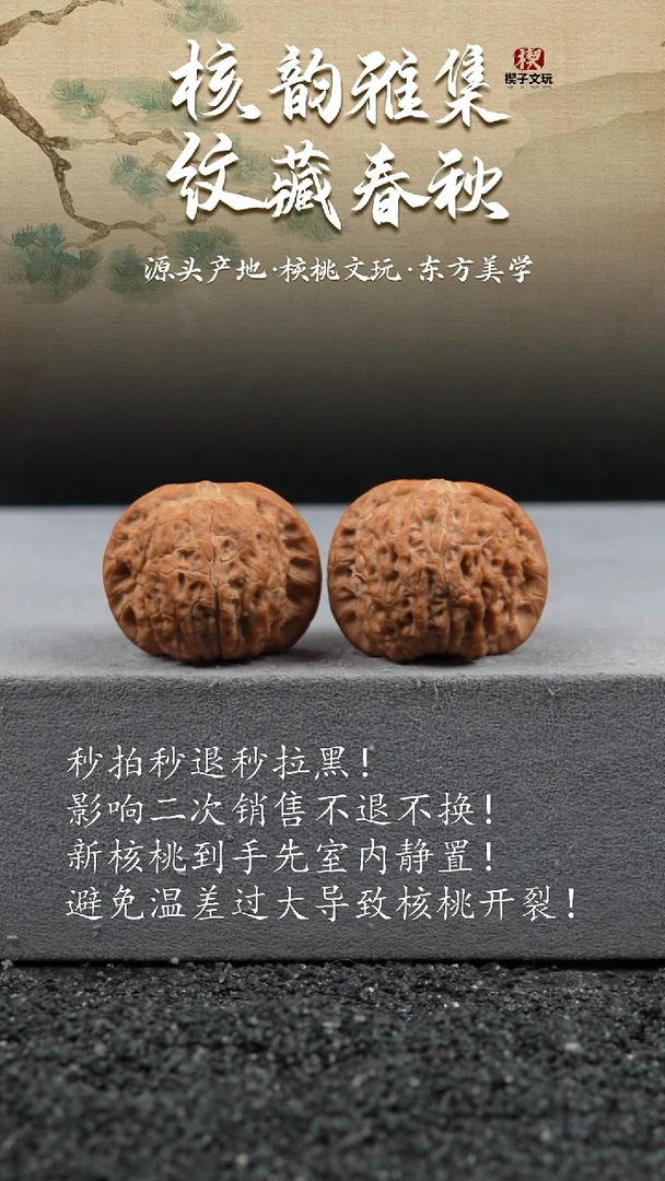 把件文玩核桃全品血麒麟39 38 31（一尺一克）