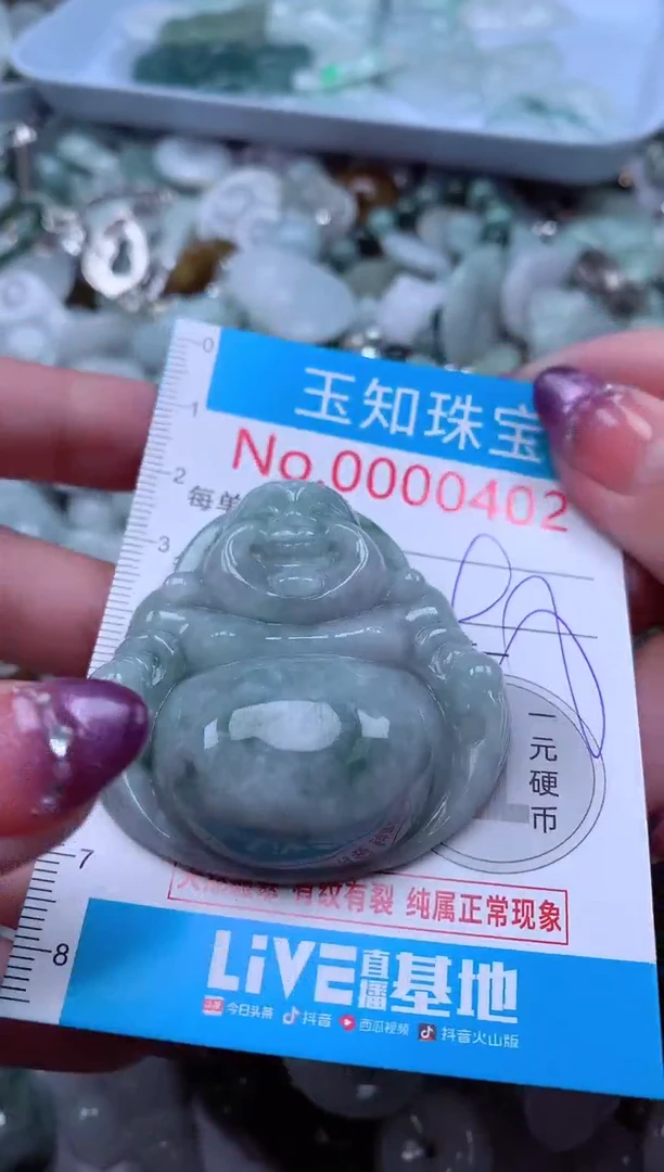 翡翠未镶嵌吊坠(不含链)402