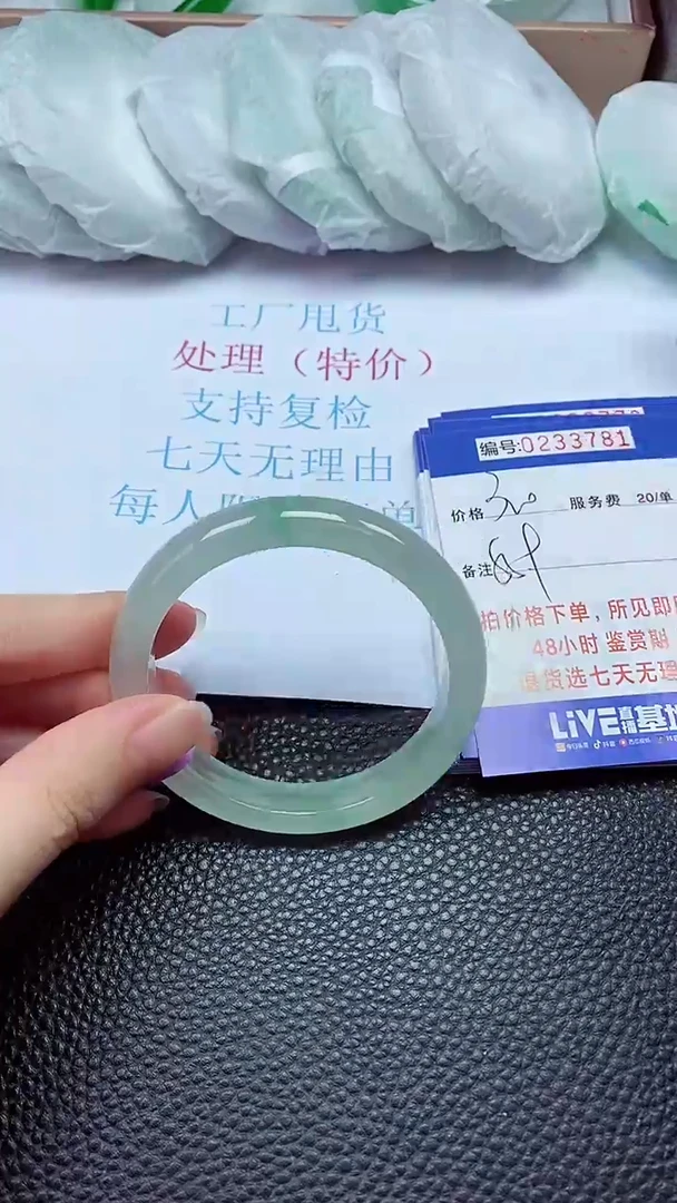 拍下以实物为准233781