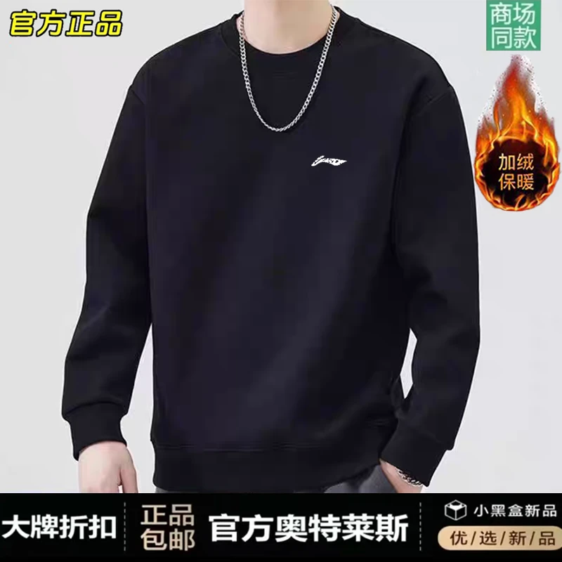 国货品牌丨秋季新品丨运动秋季男士保暖运动卫衣男装潮流休闲百搭