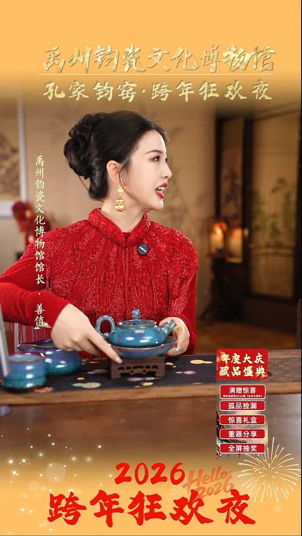 孔家钧窑甄选当代作品-龙壶套组