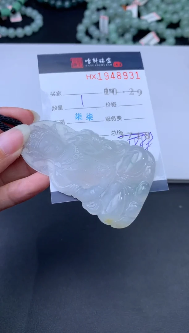 未镶嵌挂件翡翠哈轩 挂件1