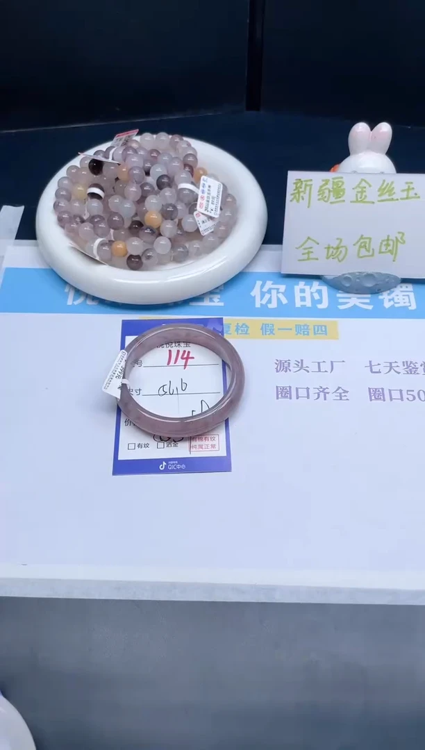 石英质玉手镯未镶嵌114-56.6