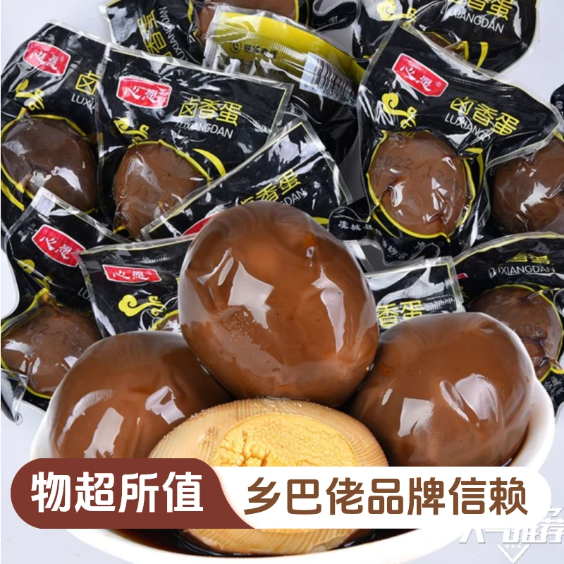乡巴佬卤蛋40个五香鸡蛋去壳茶叶蛋泡面搭档配菜卤味早餐5个