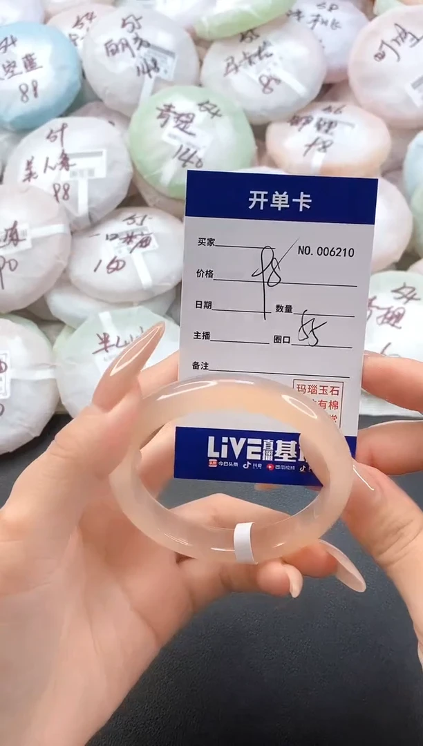 手镯玛瑙/玉髓未镶嵌6210圈口55