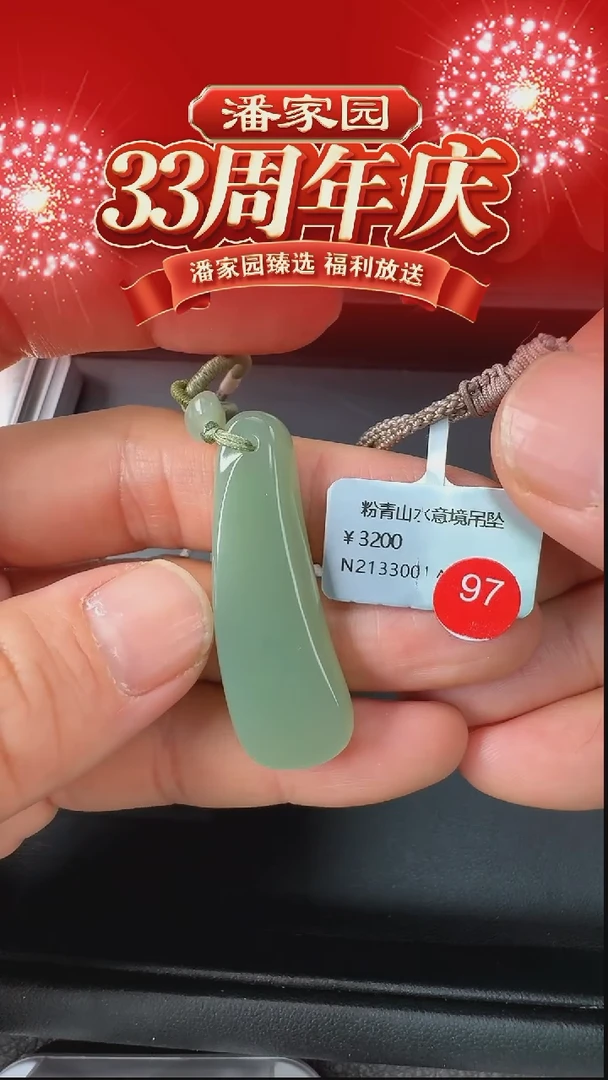 颈饰未镶嵌和田玉097-RY-0103-和田玉-俄七-43.1*15.1*6.6mm