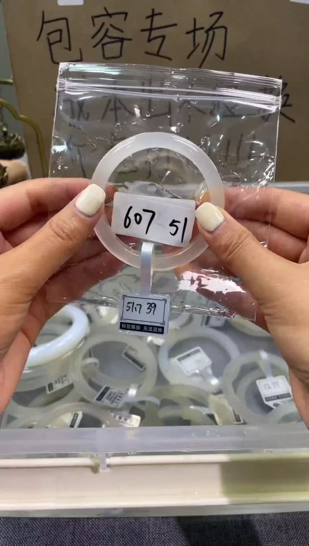 玛瑙/玉髓手镯未镶嵌默认包容不退换 介意勿拍！！！607