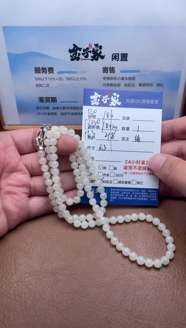 颈饰未镶嵌和田玉5257725100