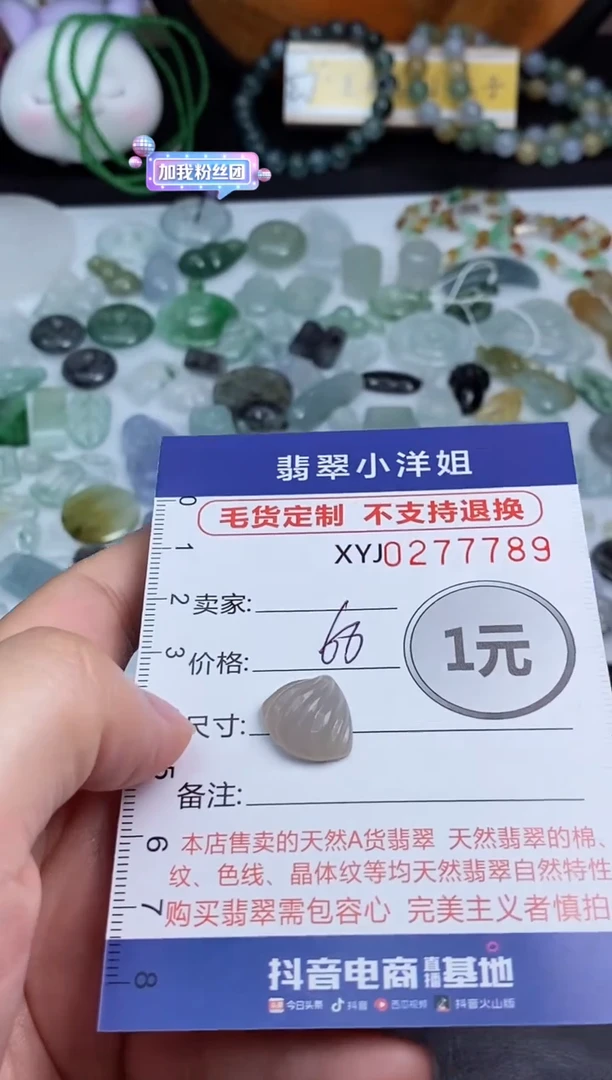 未镶嵌定制翡翠毛货商品/不退换//7789