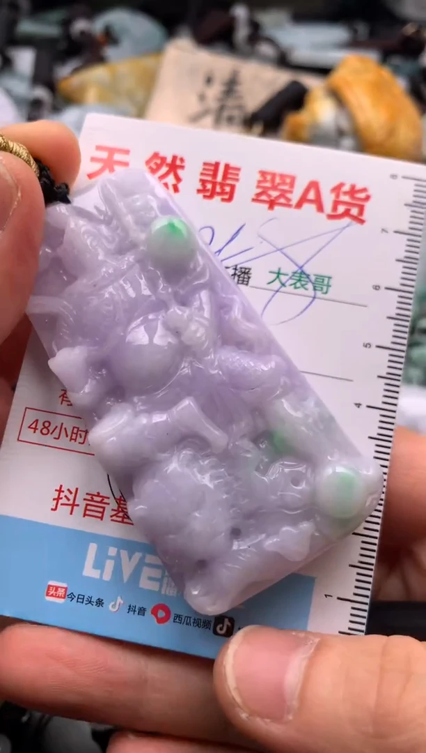 【闪购商品】翡翠吊坠(不含链)未镶嵌1
