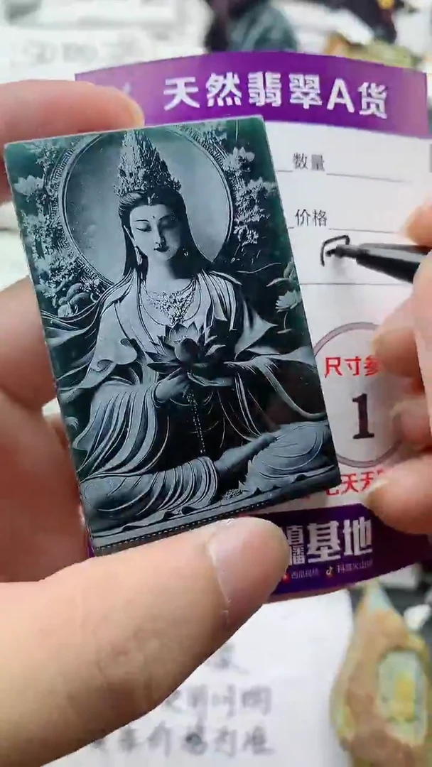 颈饰未镶嵌翡翠888