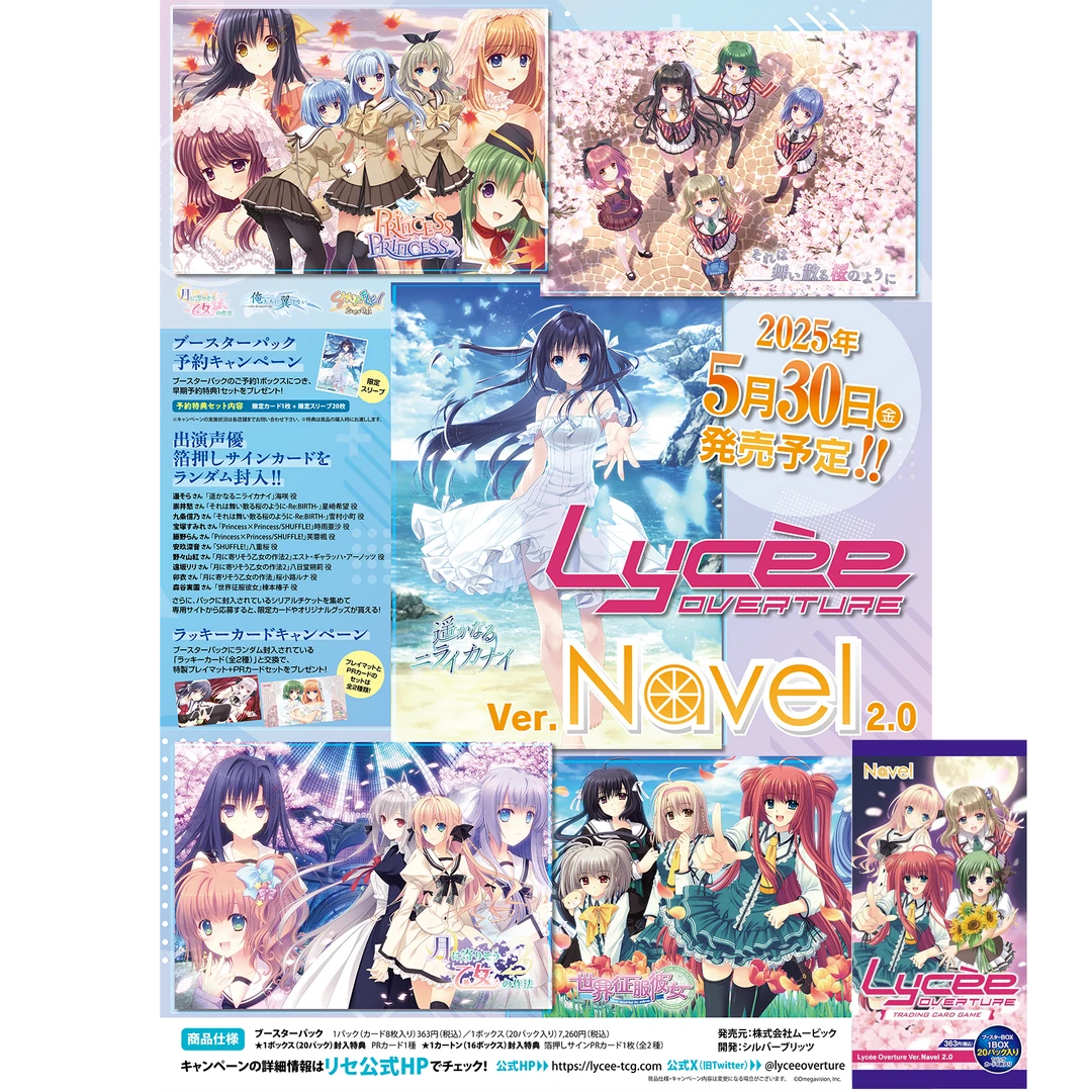 Lycee 橙子社Navel2.0 galgame美少女游戏卡牌补充包原箱盲盒拆盒