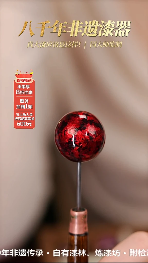 髹新1.5赤宝砂真非遗大漆单珠