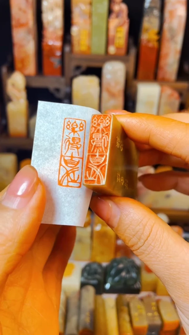 【闪购商品】巴林石印石手工篆刻《乐得自在》1*3