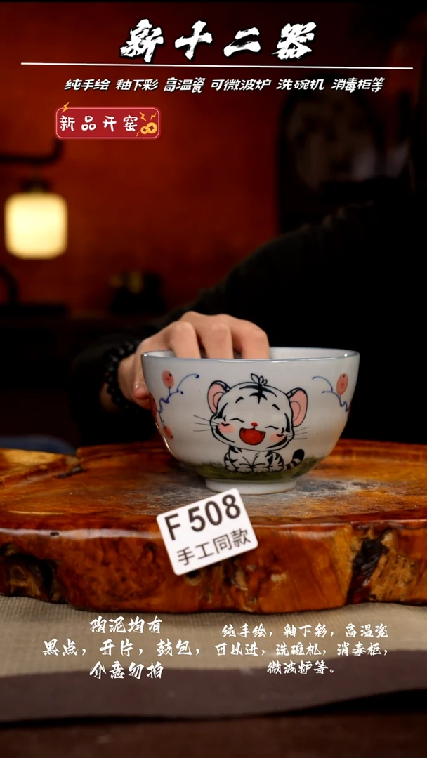 其他F508新十二器瓷器
