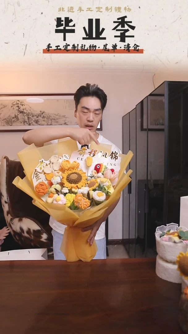 非遗手工定制花束，孤品清仓！！